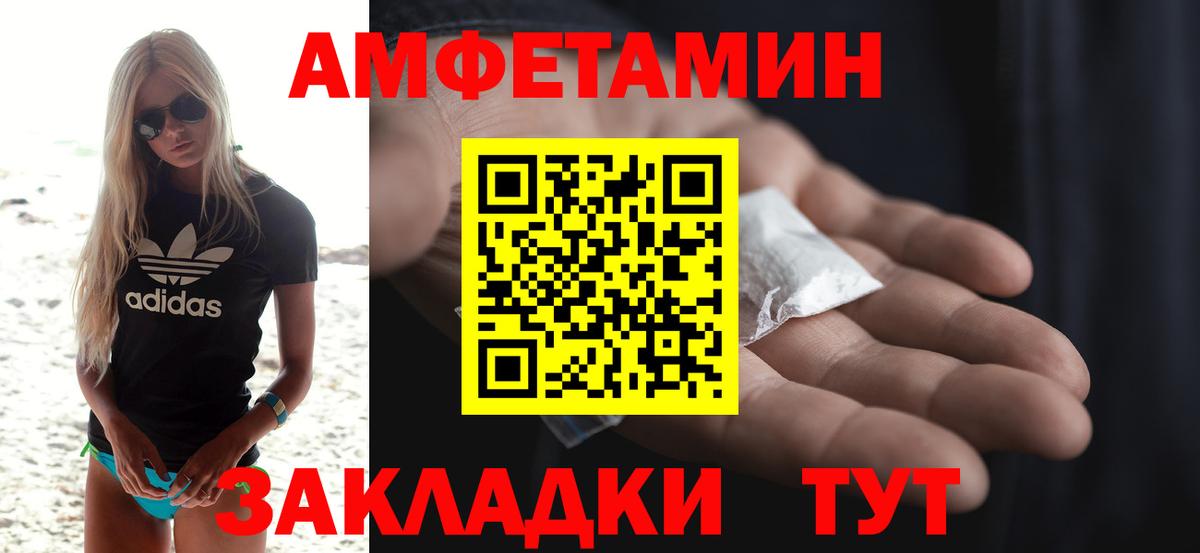 АМФ 98%  Вход с VPN  АМФЕТАМИН  Кинель 