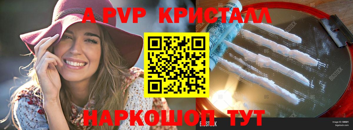 Alfa_PVP Соль Кинель