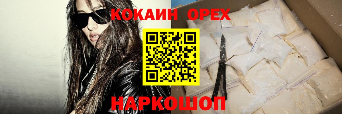 Кинель  наркота  Вход с VPN  Кокаин 97% 