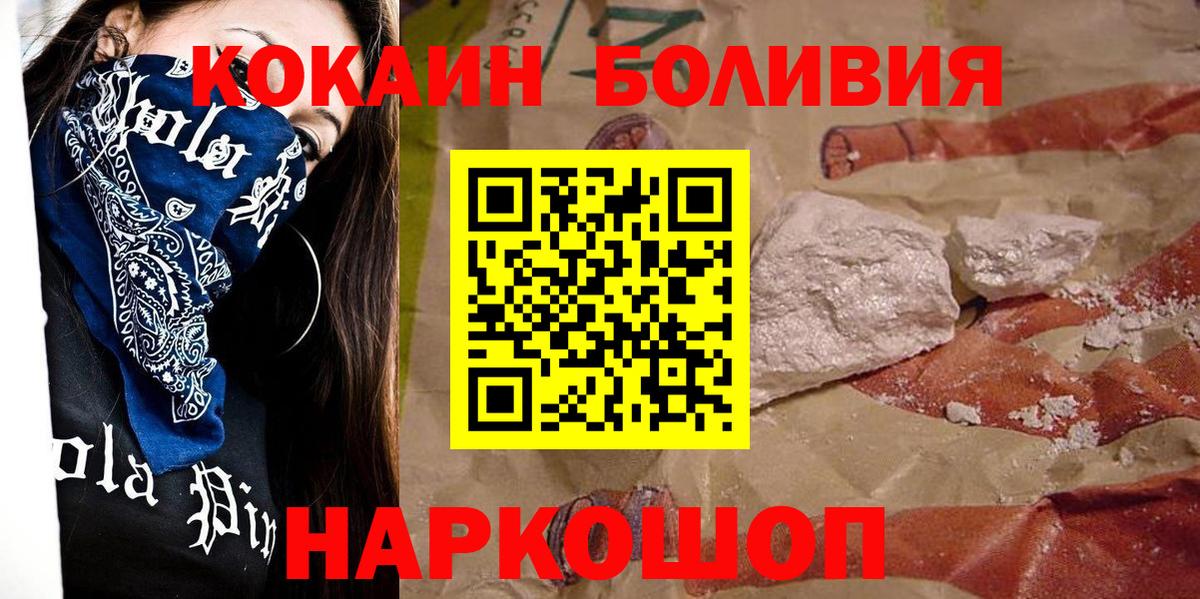 COCAIN FishScale Кинель