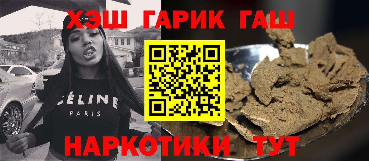 ГАШ Premium  Гашиш  ГАШ Premium  где можно купить наркотик  Вход с VPN  Кинель 