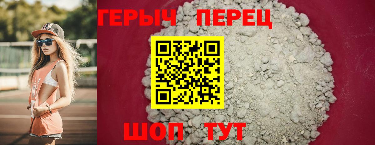 Героин Heroin  Вход с VPN  Кинель 