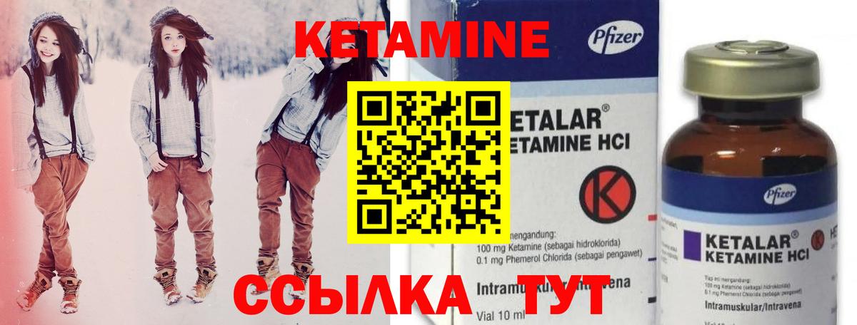 Кетамин VHQ Кинель