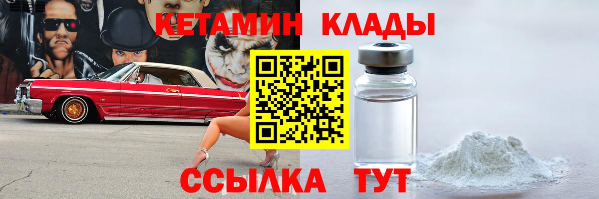 КЕТАМИН ketamine  Кетамин VHQ  Вход с VPN  блэк спрут   Кинель 