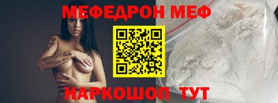 меф Бийск