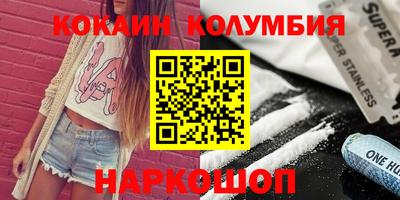 кокаин премиум Каменск-Уральский