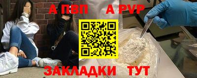 меф Бийск