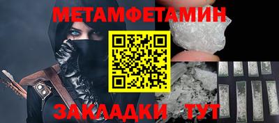меф Бийск