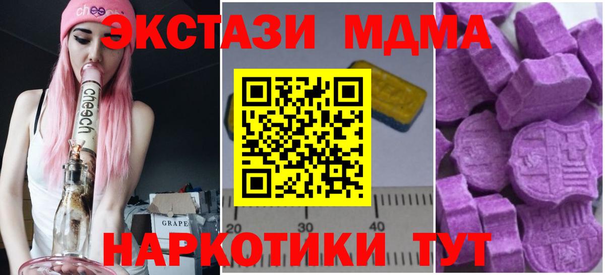 MDMA Molly  Вход с VPN  MDMA crystal  Кинель 