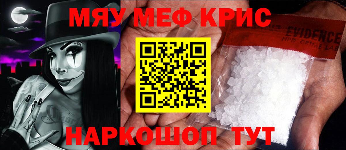 Мефедрон  МЕФ 4 MMC  Вход с VPN  Кинель  Меф 4 MMC  Меф 