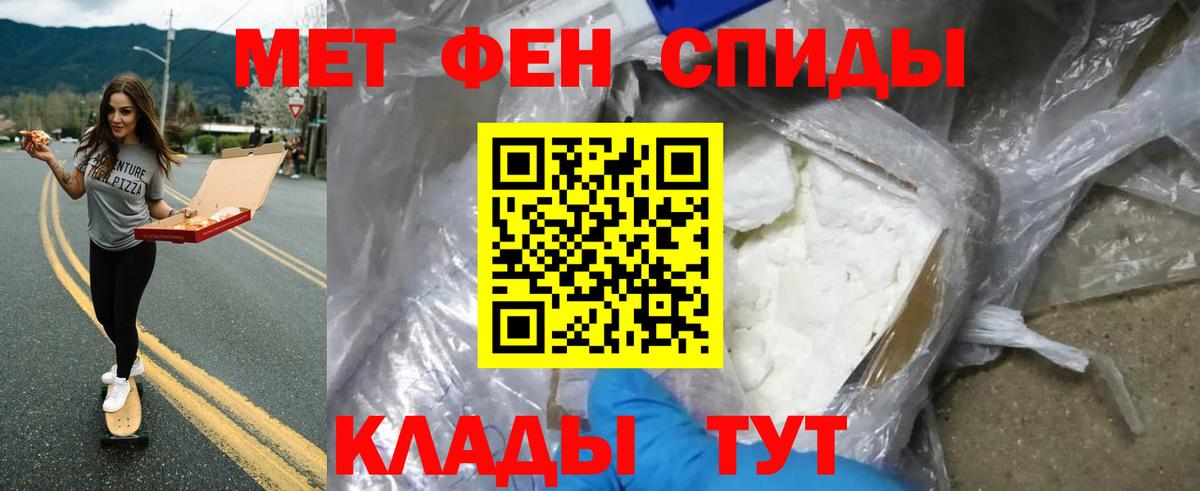 МЕТАМФЕТАМИН Methamphetamine  Вход с VPN  Кинель 