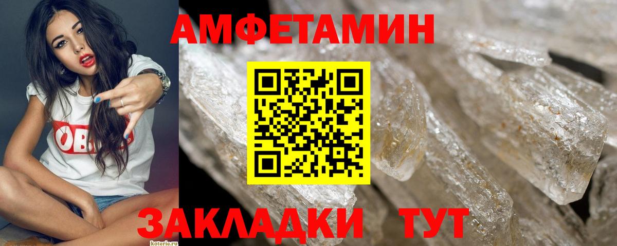МЕТАМФЕТАМИН мет Кинель