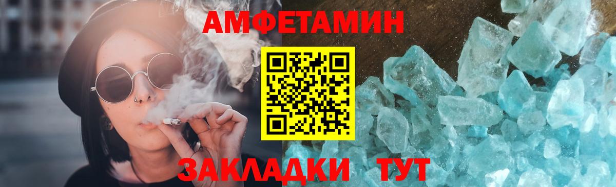 Меф мяу мяу Кинель