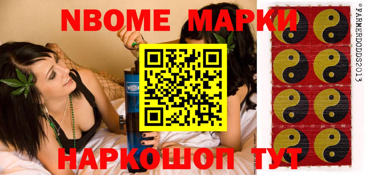 Наркотические марки 1,8мг Кинель