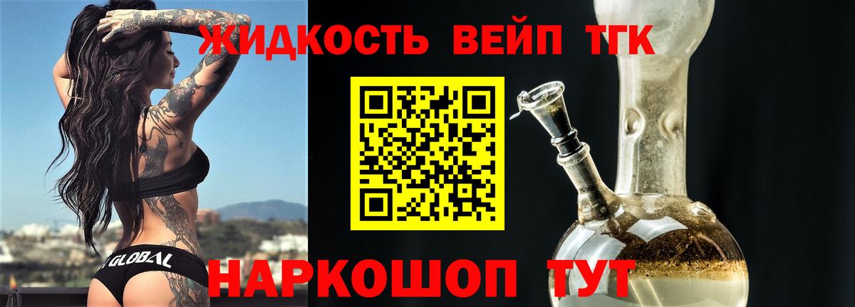 ТГК вейп  Вход с VPN  Кинель  ТГК Wax 